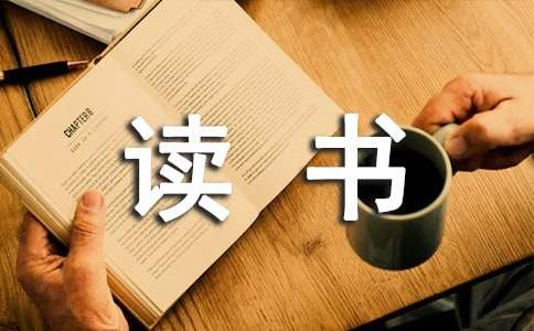 读书短视频唯美文案